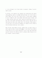 ICT 활용을 위한 컴퓨터 교육과정과 수행평가도구 33페이지