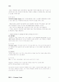 [촬영] 카메라 촬영기법(샷 포지션 조명 화면구성 테크닉) 2페이지