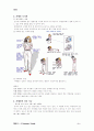 [촬영] 카메라 촬영기법(샷 포지션 조명 화면구성 테크닉) 3페이지