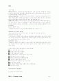 [촬영] 카메라 촬영기법(샷 포지션 조명 화면구성 테크닉) 4페이지