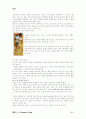 [촬영] 카메라 촬영기법(샷 포지션 조명 화면구성 테크닉) 5페이지
