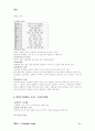 [촬영] 카메라 촬영기법(샷 포지션 조명 화면구성 테크닉) 8페이지