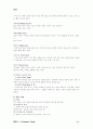 [촬영] 카메라 촬영기법(샷 포지션 조명 화면구성 테크닉) 9페이지