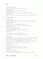 [촬영] 카메라 촬영기법(샷 포지션 조명 화면구성 테크닉) 10페이지
