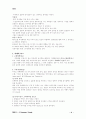 [촬영] 카메라 촬영기법(샷 포지션 조명 화면구성 테크닉) 11페이지