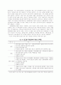 지역문화문화축제 평가 10페이지