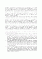 지역문화문화축제 평가 17페이지