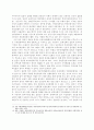 지역문화문화축제 평가 18페이지