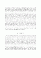 지역문화문화축제 평가 19페이지