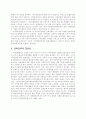 지역문화정책의 분석평가 연구 14페이지