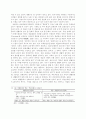 지역문화정책의 분석평가 연구 21페이지