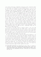 지역문화정책의 분석평가 연구 22페이지