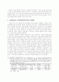 지역문화정책의 분석평가 연구 23페이지