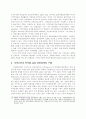 지역문화정책의 분석평가 연구 25페이지