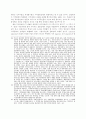 지역문화정책의 분석평가 연구 26페이지