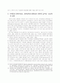 지역문화정책의 분석평가 연구 27페이지