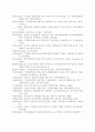 지역문화정책의 분석평가 연구 31페이지