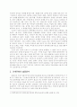 정부와 NGO간의 관계유형에 관한 실증적 연구 9페이지