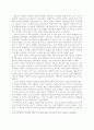 정부와 NGO간의 관계유형에 관한 실증적 연구 11페이지