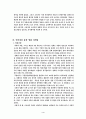 영화의 인터넷마케팅 사례(마케팅전략 사례분석) 5페이지