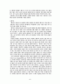 영화의 인터넷마케팅 사례(마케팅전략 사례분석) 7페이지