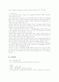 삼풍백화점 왜 붕괴했나? 2페이지
