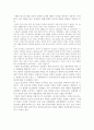 광고와 광고모델의 기능 및 효과분석 3페이지