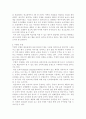 광고와 광고모델의 기능 및 효과분석 8페이지