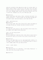 광고와 광고모델의 기능 및 효과분석 13페이지