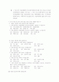 광고와 광고모델의 기능 및 효과분석 26페이지