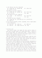 광고와 광고모델의 기능 및 효과분석 27페이지