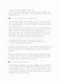 광고와 광고모델의 기능 및 효과분석 28페이지