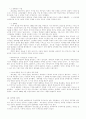 4.19혁명의 배경과 진행과정 및 성격 2페이지