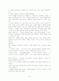 심리학개론 [인문과학]  2페이지