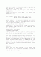 심리학개론 [인문과학]  3페이지