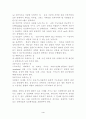 심리학개론 [인문과학]  4페이지