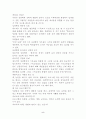 심리학개론 [인문과학]  5페이지