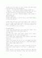 심리학개론 [인문과학]  6페이지