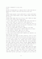 심리학개론 [인문과학]  7페이지