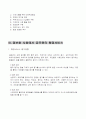 정보화 사회의 행정정보/인트라넷을 통항 행정서비스 5페이지