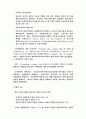 [ 문화도시 ]꾸리짜바의 사례와 한국 도시문화의 현실과 과제 6페이지