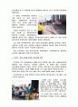 [ 문화도시 ]꾸리짜바의 사례와 한국 도시문화의 현실과 과제 9페이지