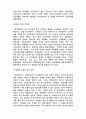 [ 문화도시 ]꾸리짜바의 사례와 한국 도시문화의 현실과 과제 13페이지