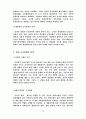 [ 문화도시 ]꾸리짜바의 사례와 한국 도시문화의 현실과 과제 15페이지