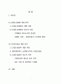 COEX Mall 개발 사례 연구 - COEX ASEM 개발과 연계하여 - 2페이지
