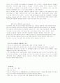 생태관광지의 개발과 키르키즈스탄의 생태관광지로서의 가능성 모색 24페이지
