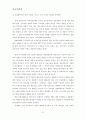 우리나라 낙후지역 개발계획의 미비점과 개선방안 [관광산업] 9페이지