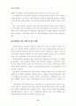 우리나라 낙후지역 개발계획의 미비점과 개선방안 [관광산업] 15페이지