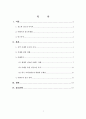 이벤트와 장소마케팅 2페이지