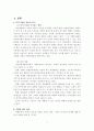 이벤트와 장소마케팅 5페이지
